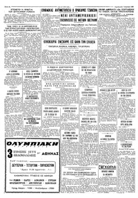 Σελίδα 4 / 4