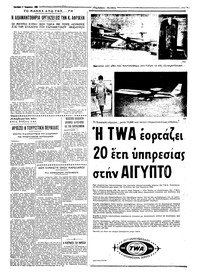 Σελίδα 3 / 6