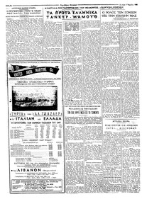 Σελίδα 2 / 6