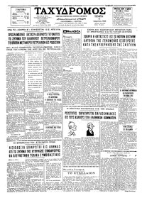 Ταχυδρόμος 06/04/1966 