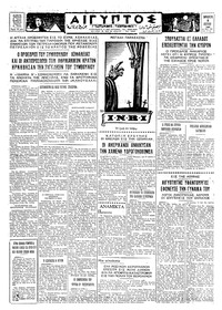 Ταχυδρόμος 08/04/1966 