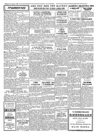 Σελίδα 3 / 4
