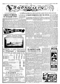 Σελίδα 3 / 6