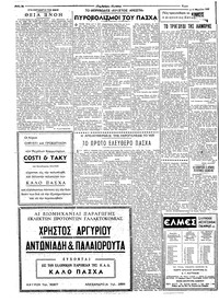 Σελίδα 2 / 6
