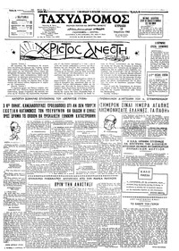 Ταχυδρόμος 10/04/1966 