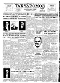 Ταχυδρόμος 21/04/1966 