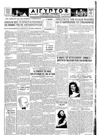 Ταχυδρόμος 22/04/1966 