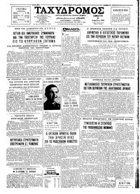 Ταχυδρόμος 23/04/1966 