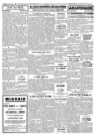 Σελίδα 3 / 4
