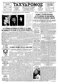 Ταχυδρόμος 24/04/1966 