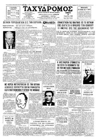 Ταχυδρόμος 28/04/1966 