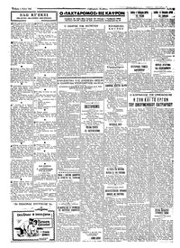 Σελίδα 3 / 4