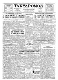 Ταχυδρόμος 05/05/1966 
