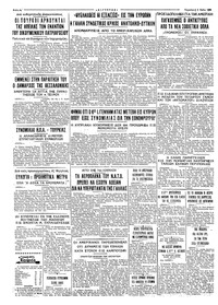 Σελίδα 4 / 4