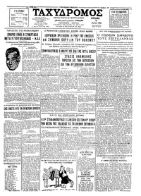 Ταχυδρόμος 08/05/1966 