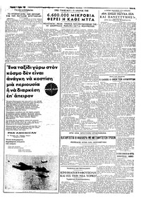Σελίδα 3 / 6