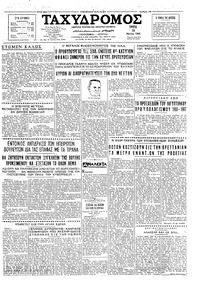 Ταχυδρόμος 10/05/1966 