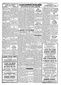 Σελίδα 4 / 4