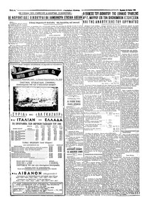 Σελίδα 4 / 6