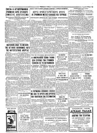 Σελίδα 6 / 6
