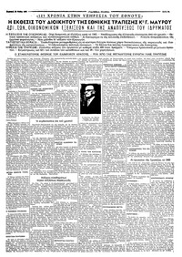 Σελίδα 3 / 6