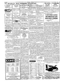 Σελίδα 2 / 6