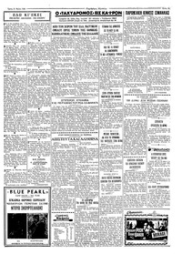 Σελίδα 3 / 4