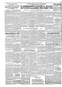 Σελίδα 2 / 6