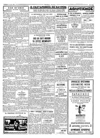 Σελίδα 3 / 4