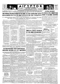 Ταχυδρόμος 10/06/1966