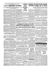 Ταχυδρόμος 10/06/1966