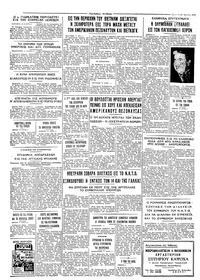 Ταχυδρόμος 12/06/1966