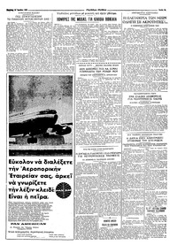 Ταχυδρόμος 12/06/1966