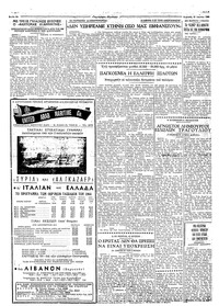 Ταχυδρόμος 12/06/1966