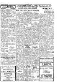 Ταχυδρόμος 12/06/1966
