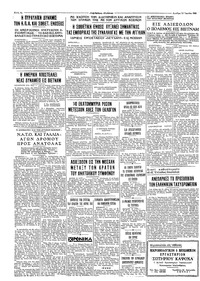 Ταχυδρόμος 13/06/1966