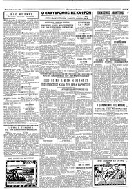 Ταχυδρόμος 13/06/1966