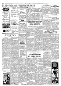 Ταχυδρόμος 13/06/1966