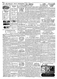 Ταχυδρόμος 15/06/1966