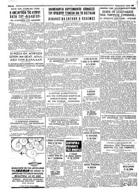 Ταχυδρόμος 24/06/1966