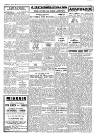Ταχυδρόμος 25/06/1966