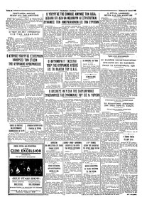Ταχυδρόμος 25/06/1966