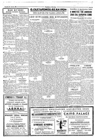 Ταχυδρόμος 26/06/1966