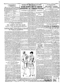 Ταχυδρόμος 26/06/1966