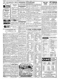 Ταχυδρόμος 26/06/1966