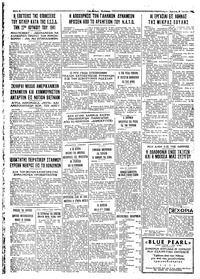 Ταχυδρόμος 26/06/1966