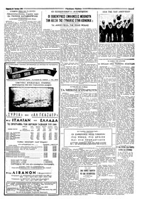 Ταχυδρόμος 26/06/1966
