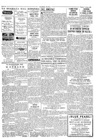 Ταχυδρόμος 07/07/1966