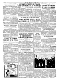 Ταχυδρόμος 13/07/1966