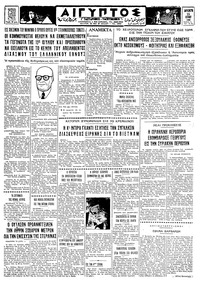 Ταχυδρόμος 15/07/1966 